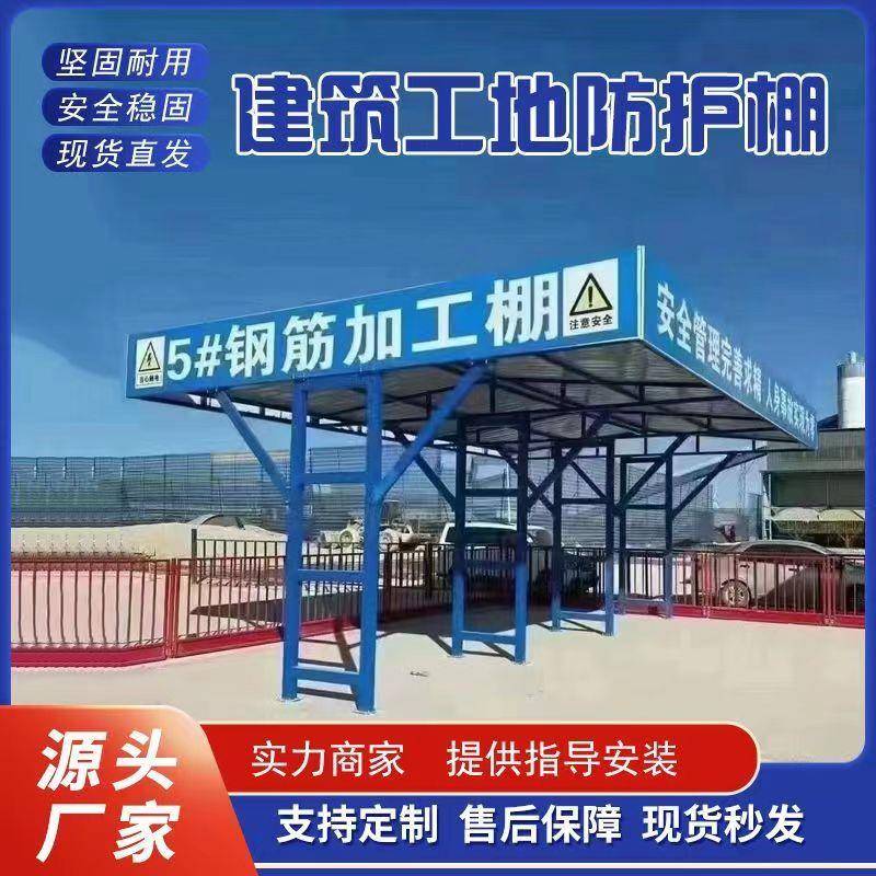 栗好嘉建筑工地施工設(shè)備與材料管理 鋼筋加工棚、木工調(diào)直機(jī)、套絲機(jī)及臨時(shí)材料優(yōu)化方案