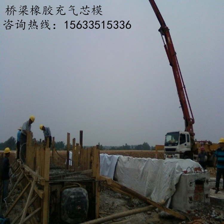 橋梁橡膠充氣芯模 工地施工的關(guān)鍵利器